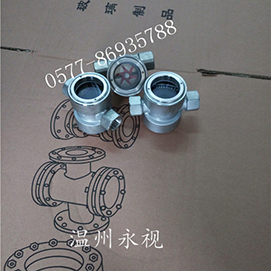 中心式水流指示器，中心式擋板視鏡，中心式浮球視鏡